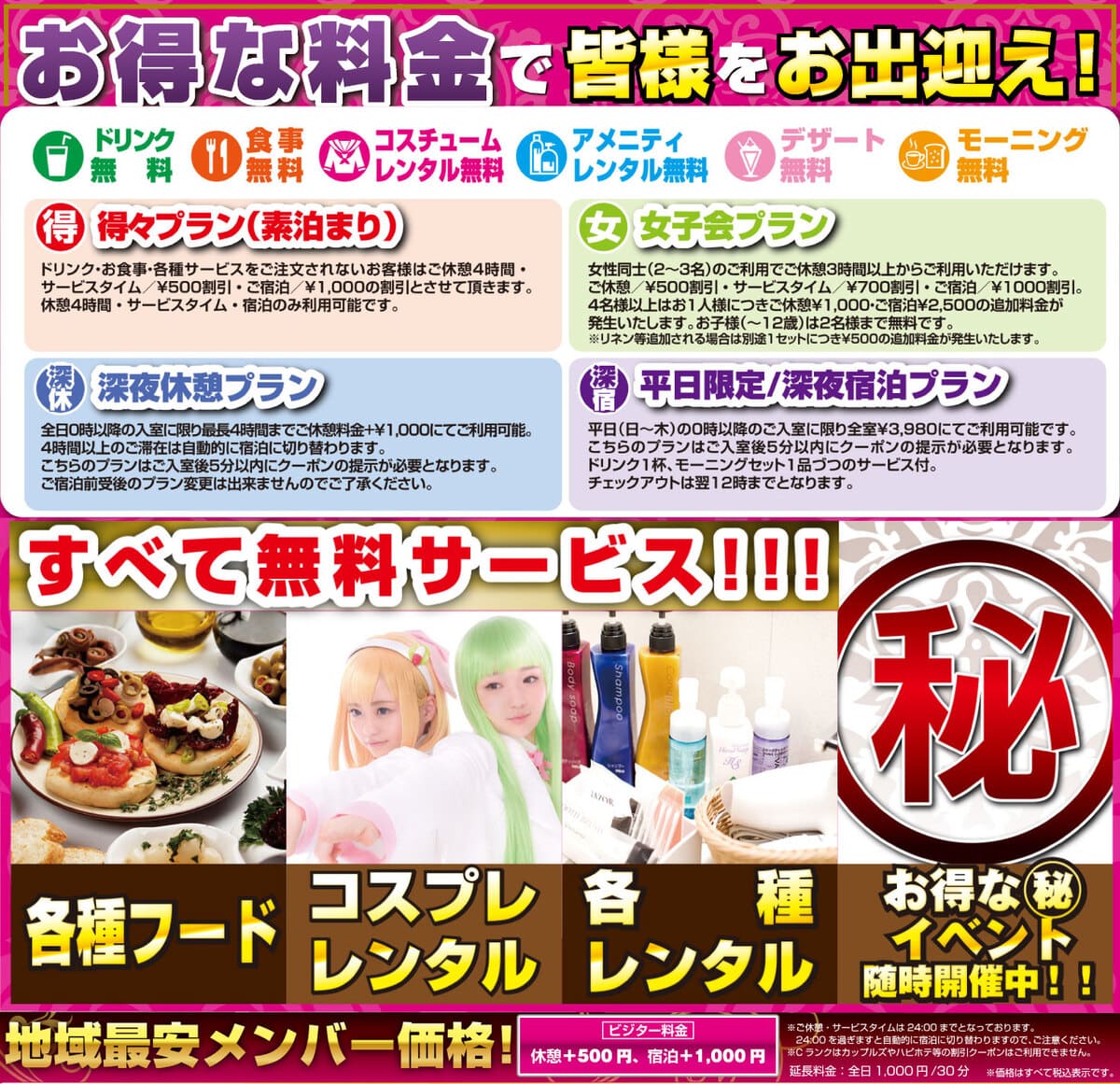 いろんな無料サービスがあります！！