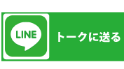 LINE�ő���